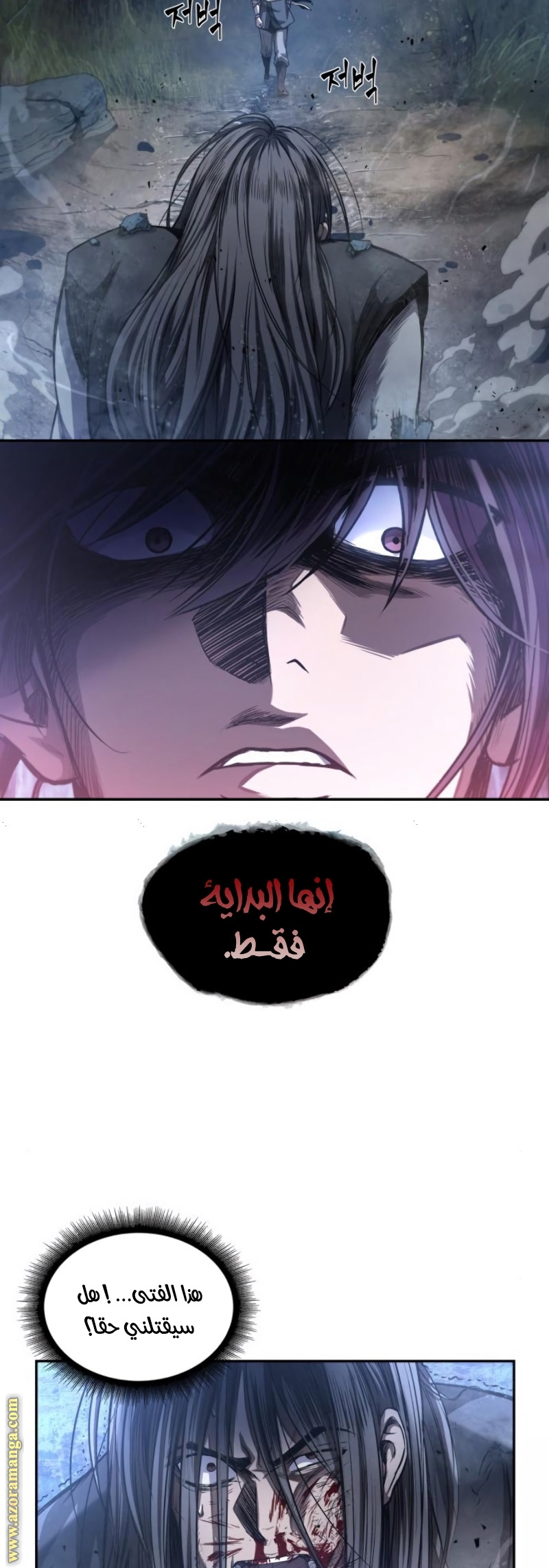 Read Nano machine AR Manga Online