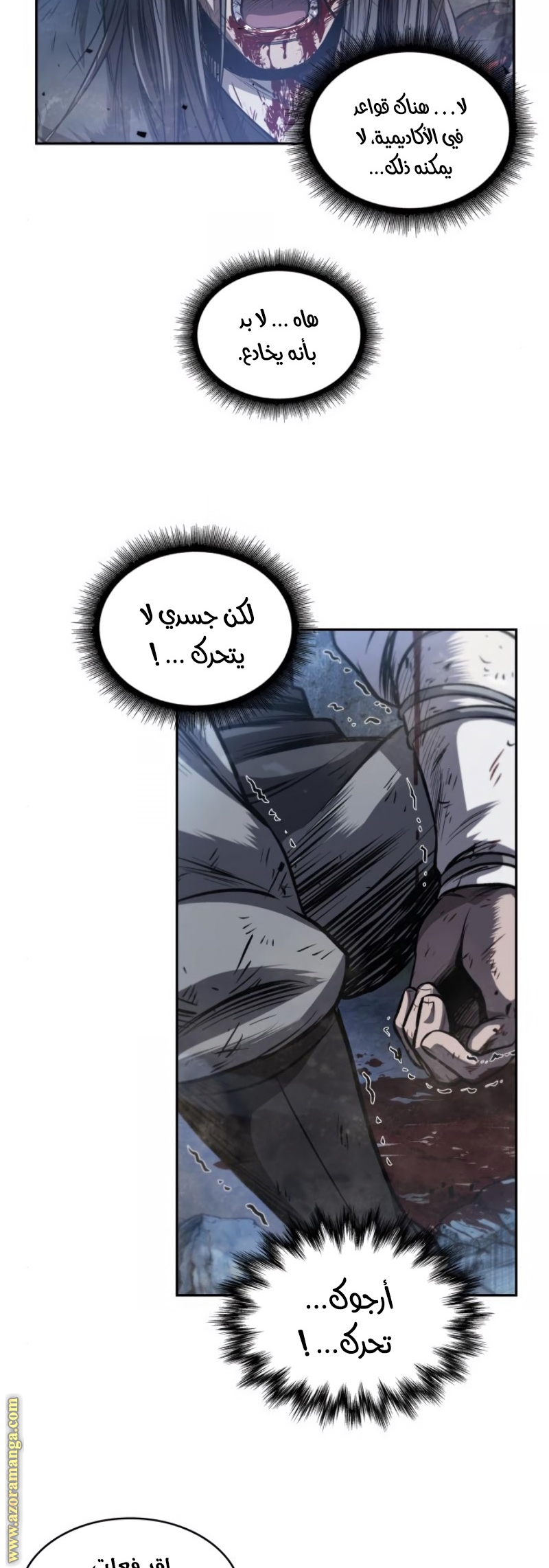 Read Nano machine AR Manga Online