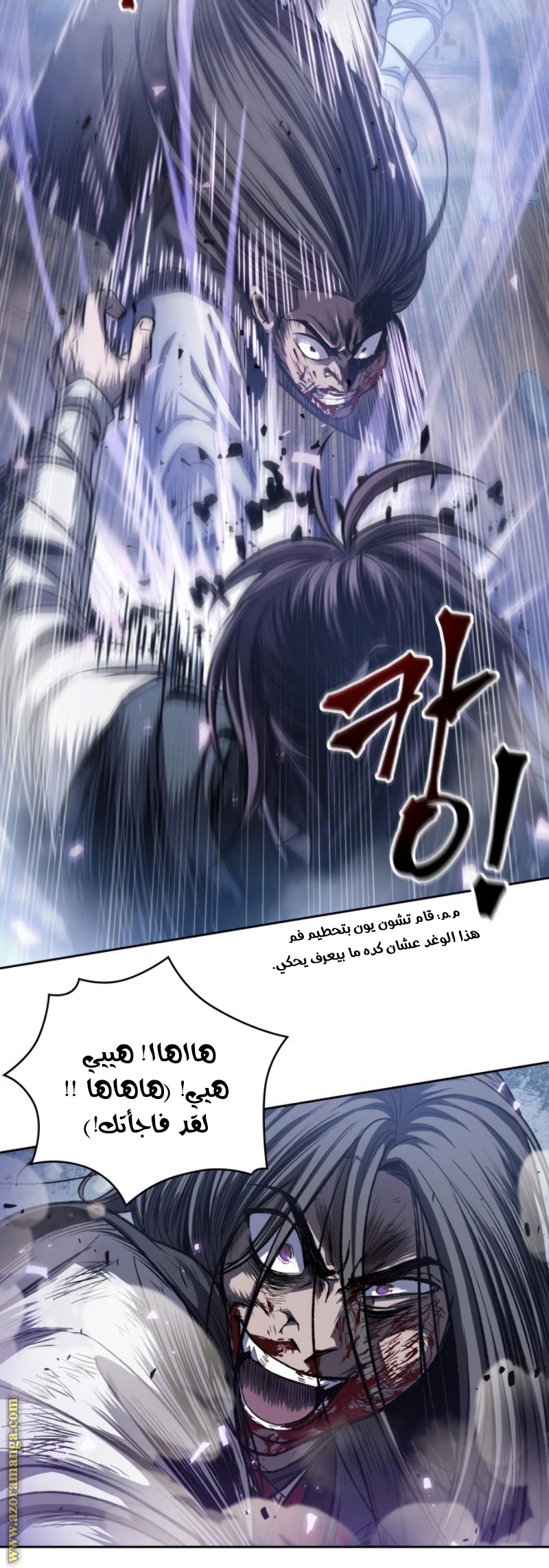 Read Nano machine AR Manga Online