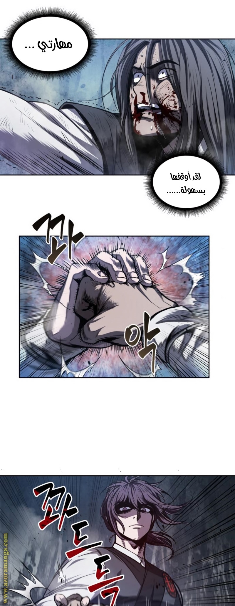 Read Nano machine AR Manga Online
