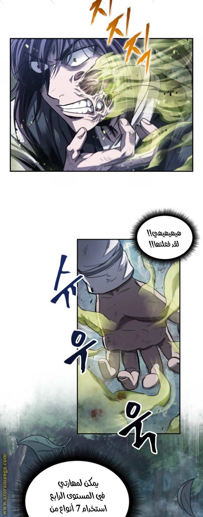 Read Nano machine AR Manga Online