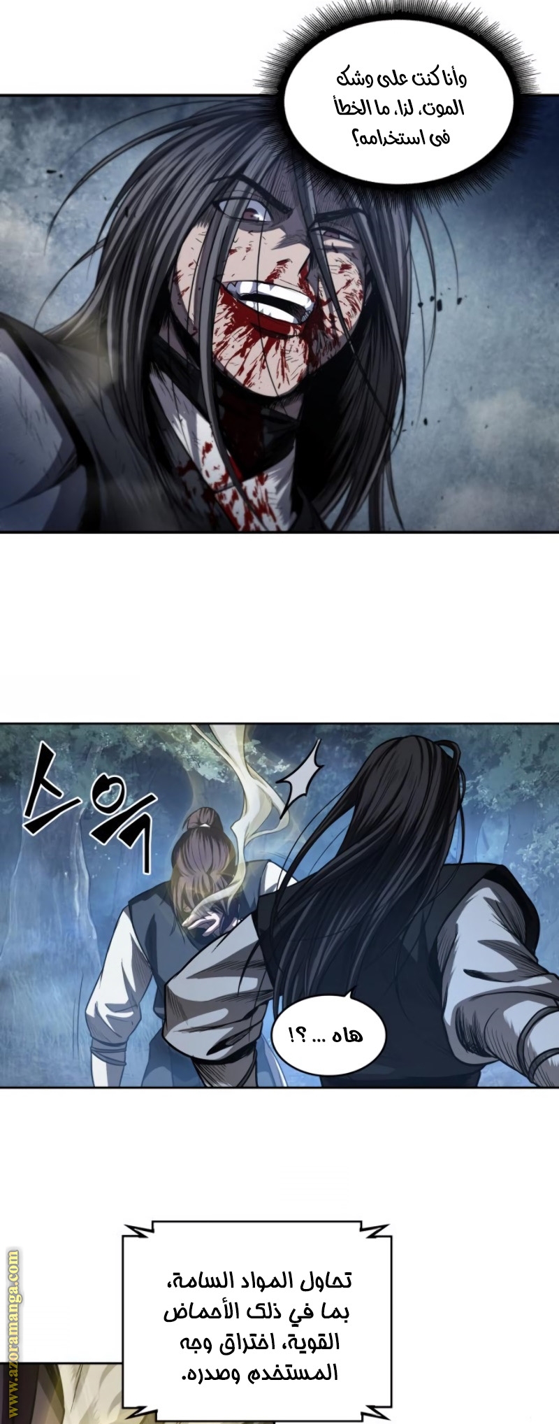 Read Nano machine AR Manga Online