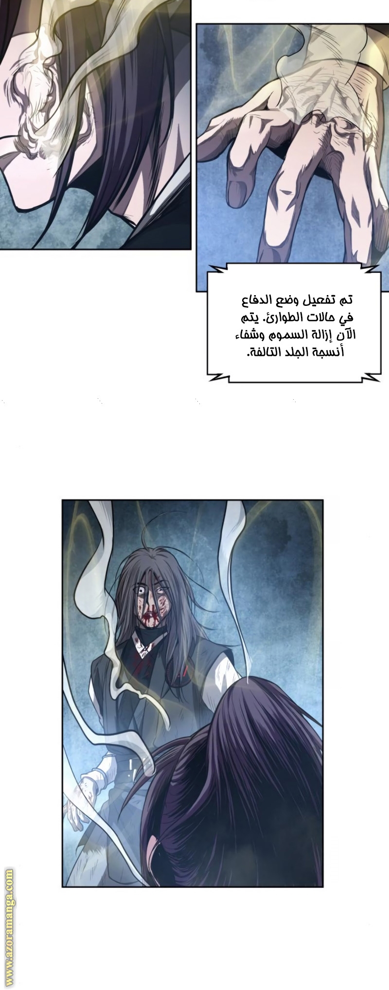 Read Nano machine AR Manga Online