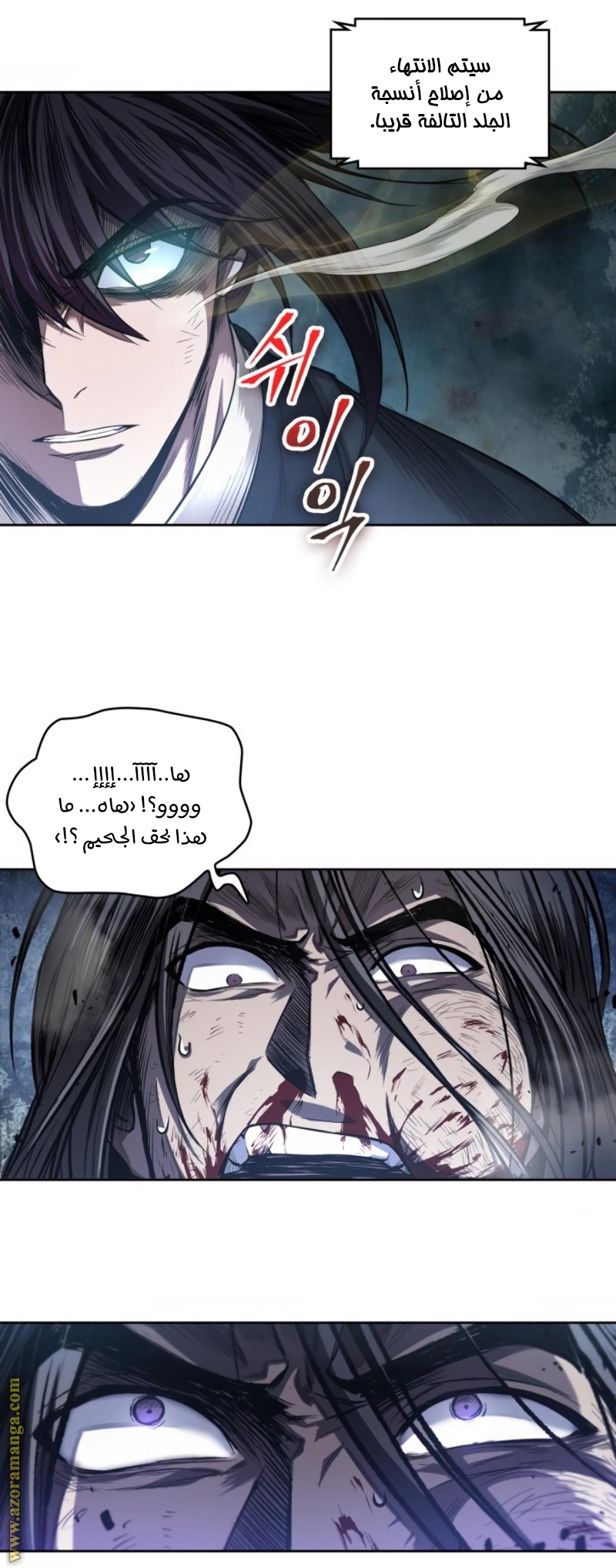 Read Nano machine AR Manga Online