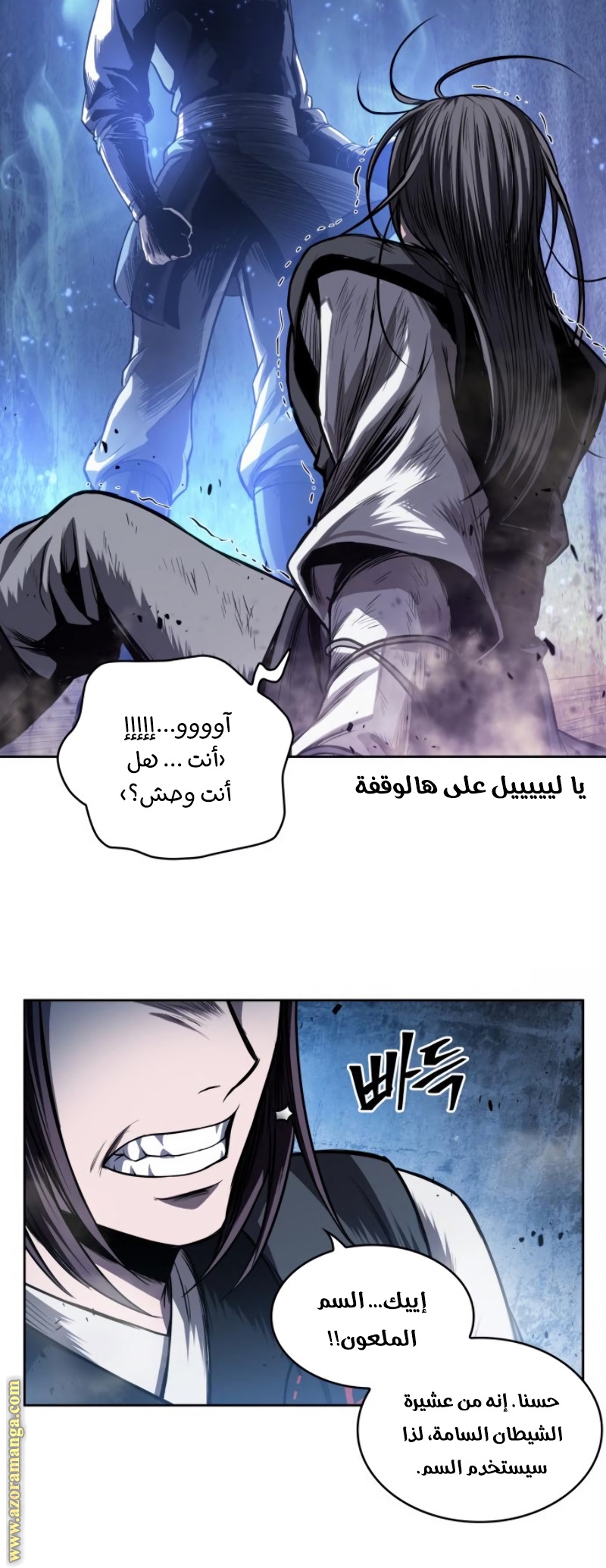Read Nano machine AR Manga Online