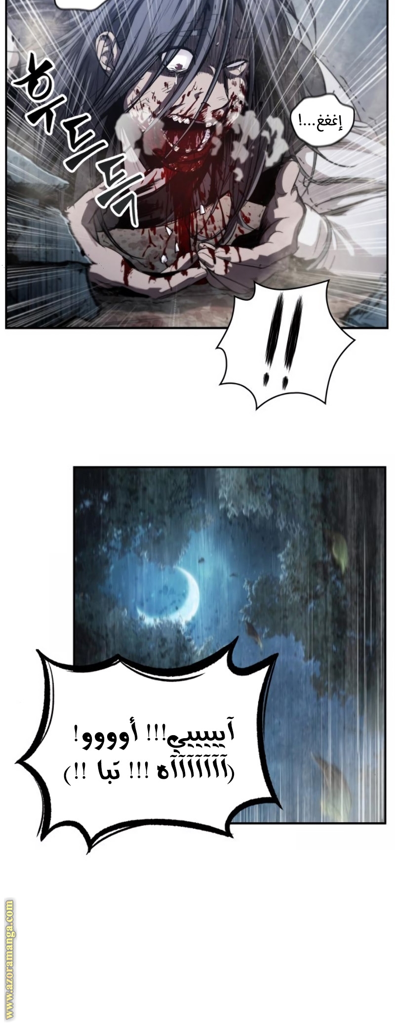 Read Nano machine AR Manga Online
