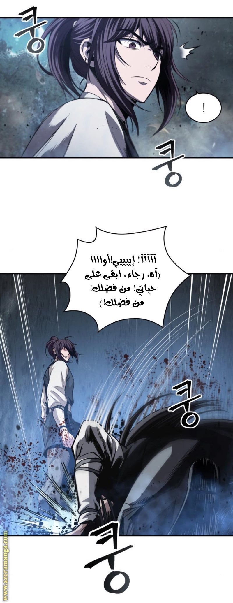 Read Nano machine AR Manga Online