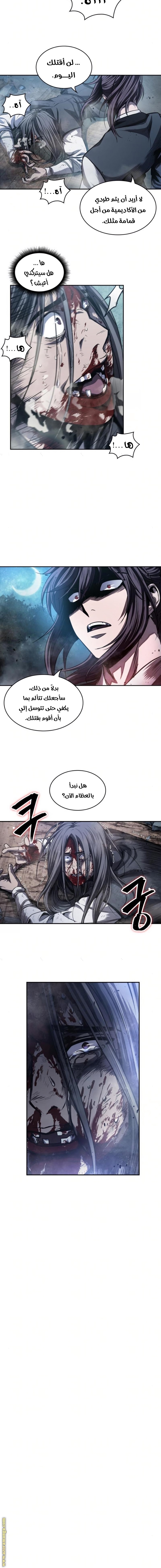 Read Nano machine AR Manga Online