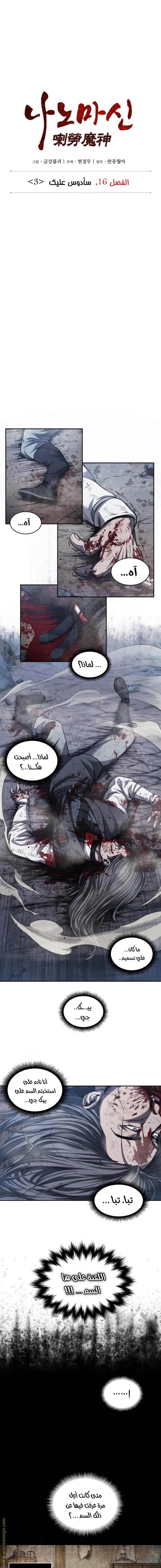 Read Nano machine AR Manga Online