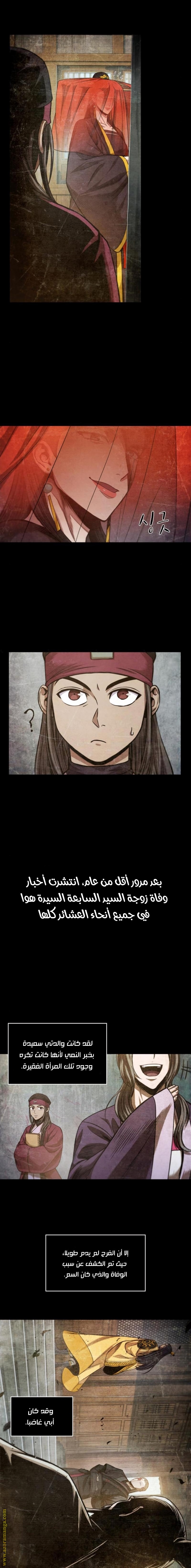 Read Nano machine AR Manga Online