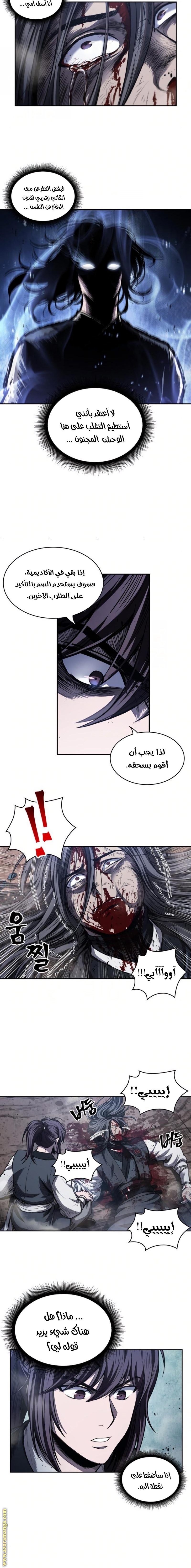 Read Nano machine AR Manga Online