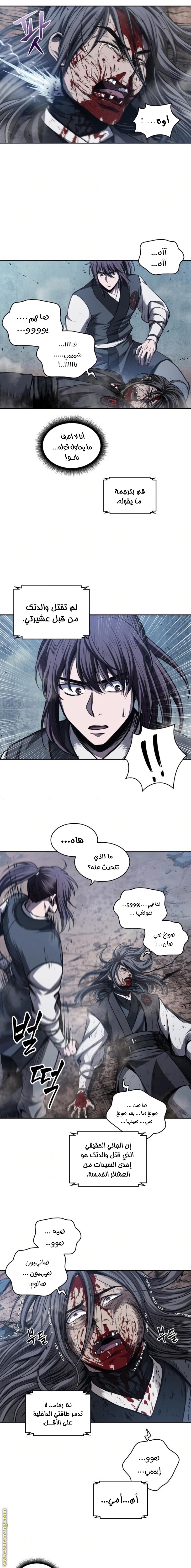 Read Nano machine AR Manga Online