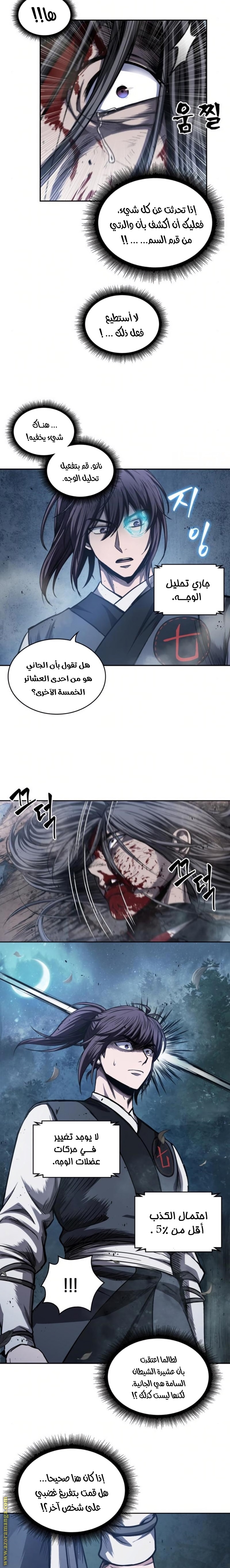 Read Nano machine AR Manga Online