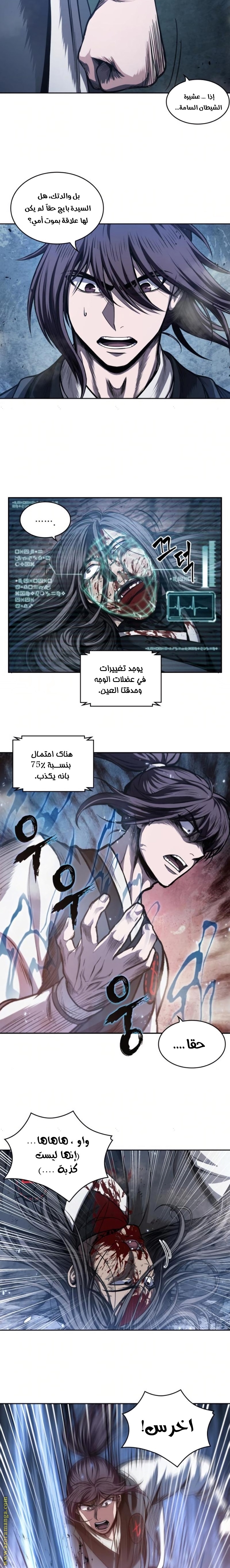 Read Nano machine AR Manga Online