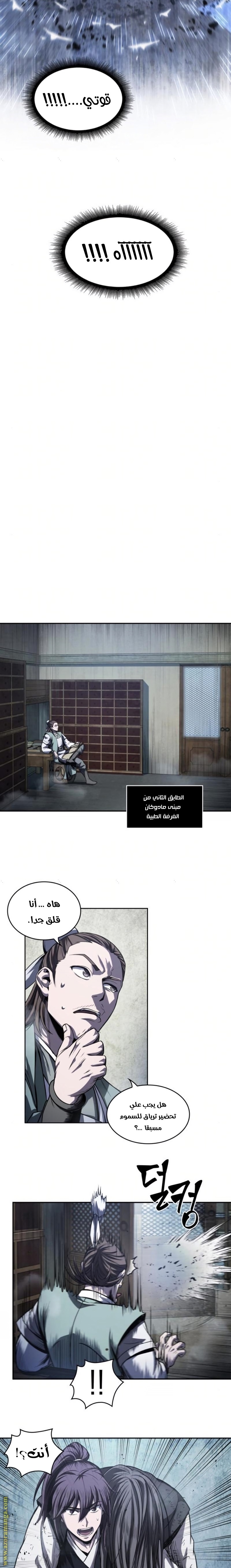 Read Nano machine AR Manga Online