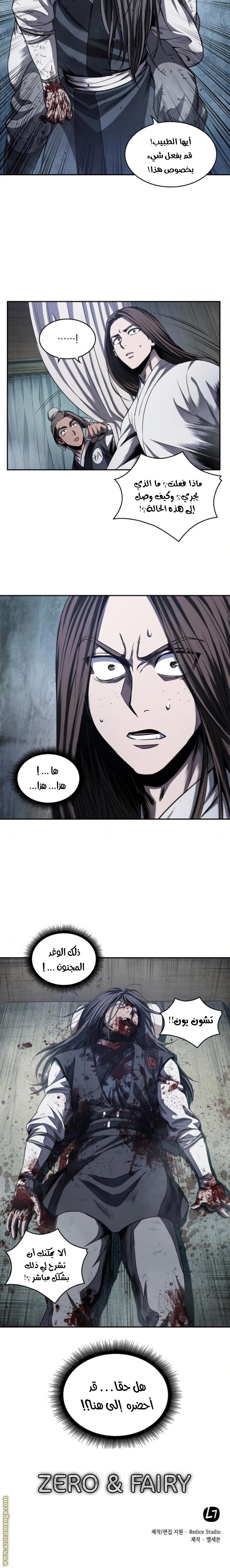 Read Nano machine AR Manga Online