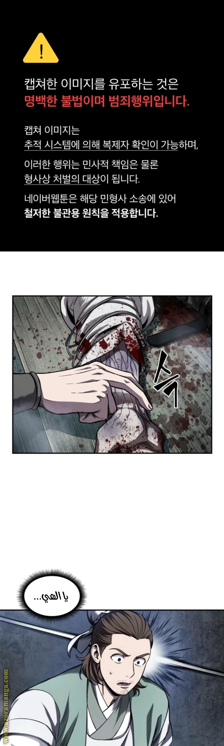 Read Nano machine AR Manga Online