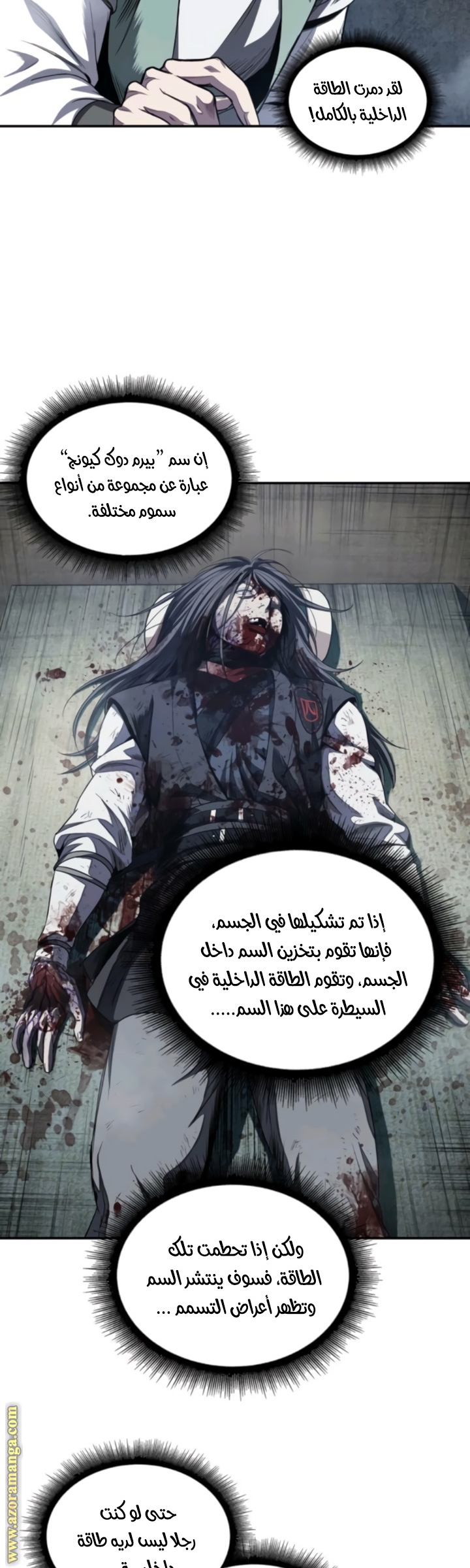Read Nano machine AR Manga Online