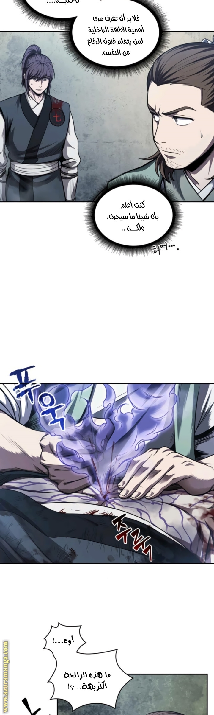 Read Nano machine AR Manga Online