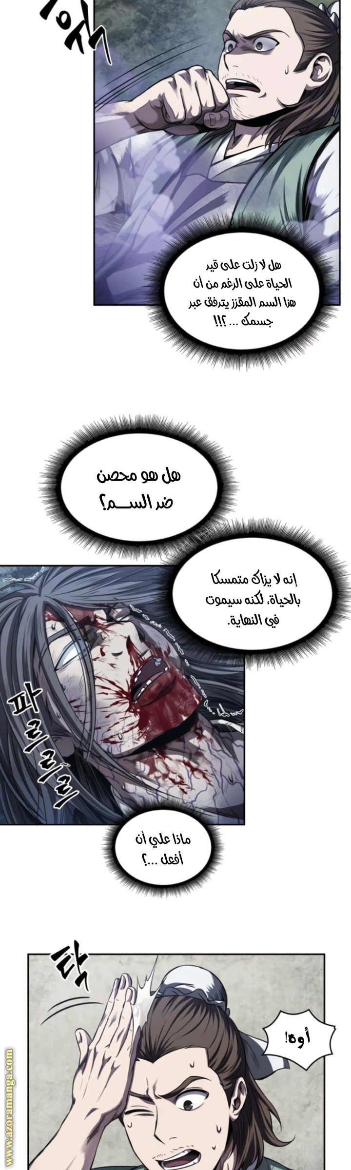 Read Nano machine AR Manga Online