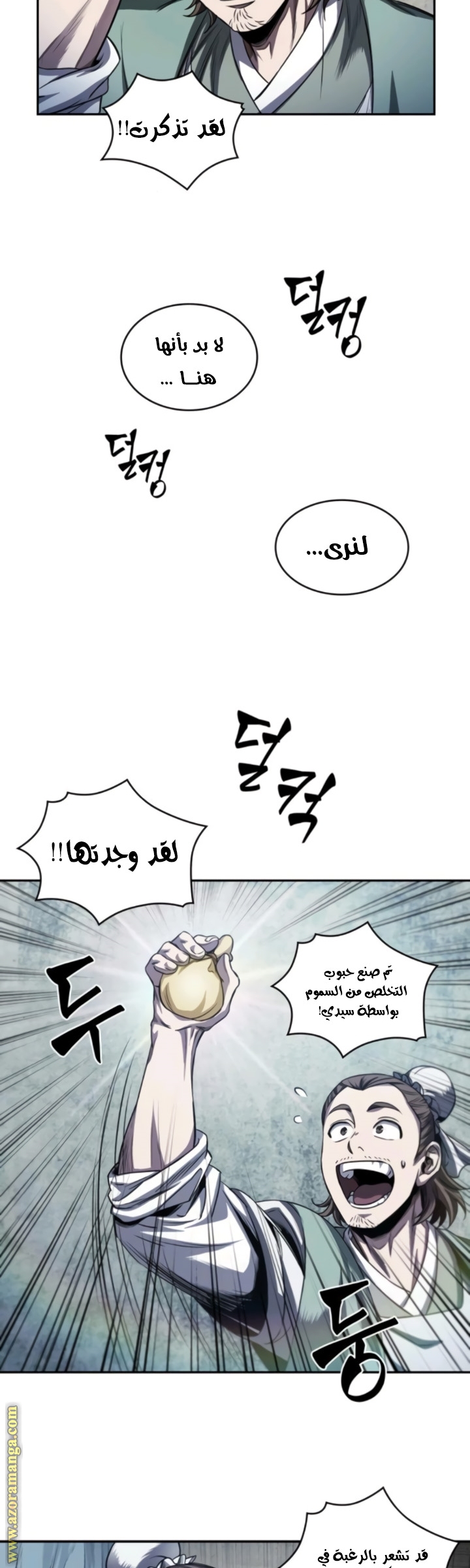 Read Nano machine AR Manga Online