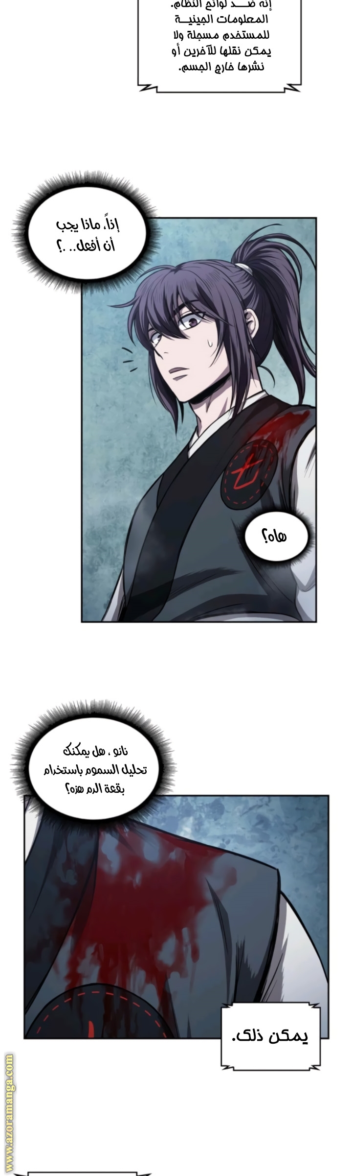 Read Nano machine AR Manga Online