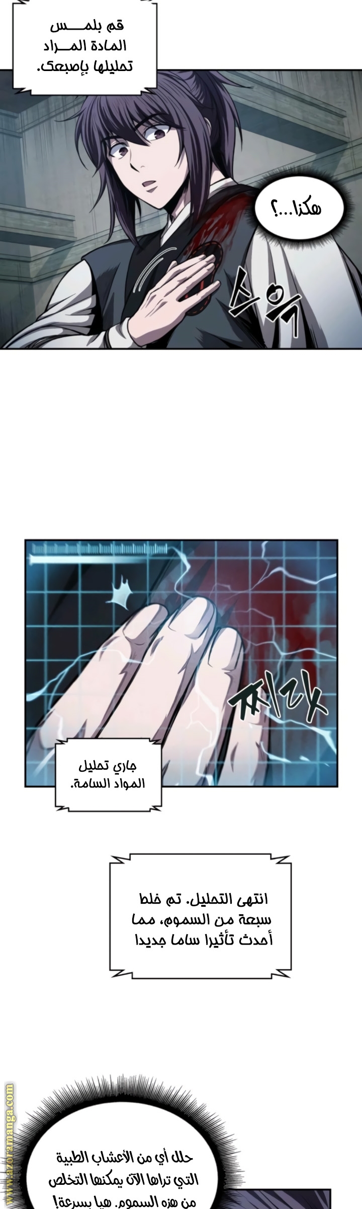 Read Nano machine AR Manga Online