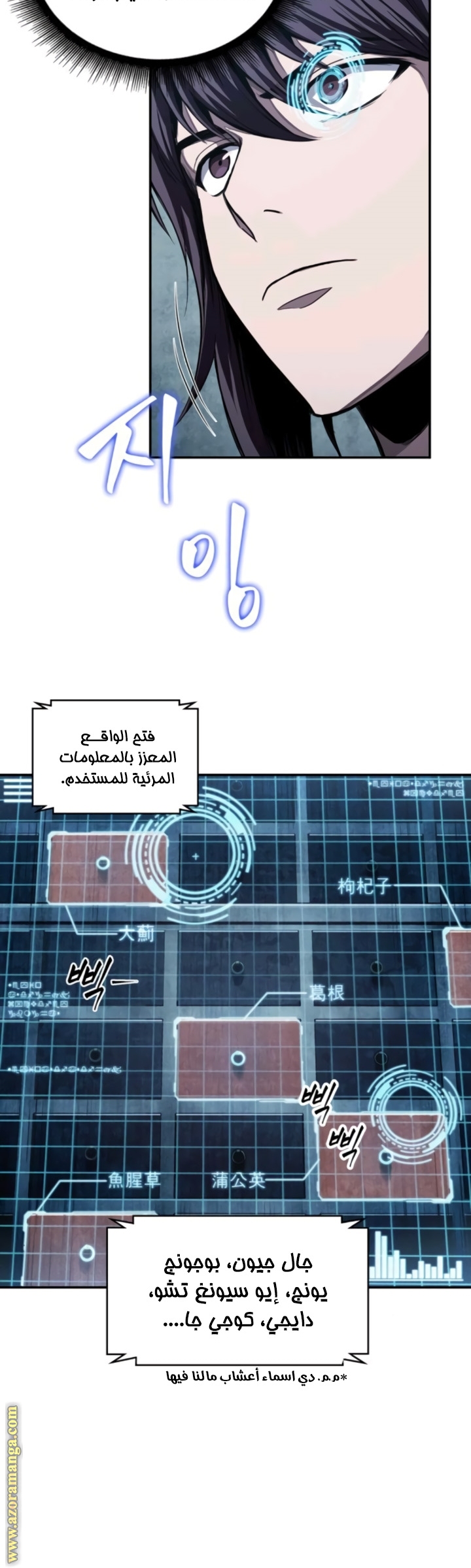 Read Nano machine AR Manga Online