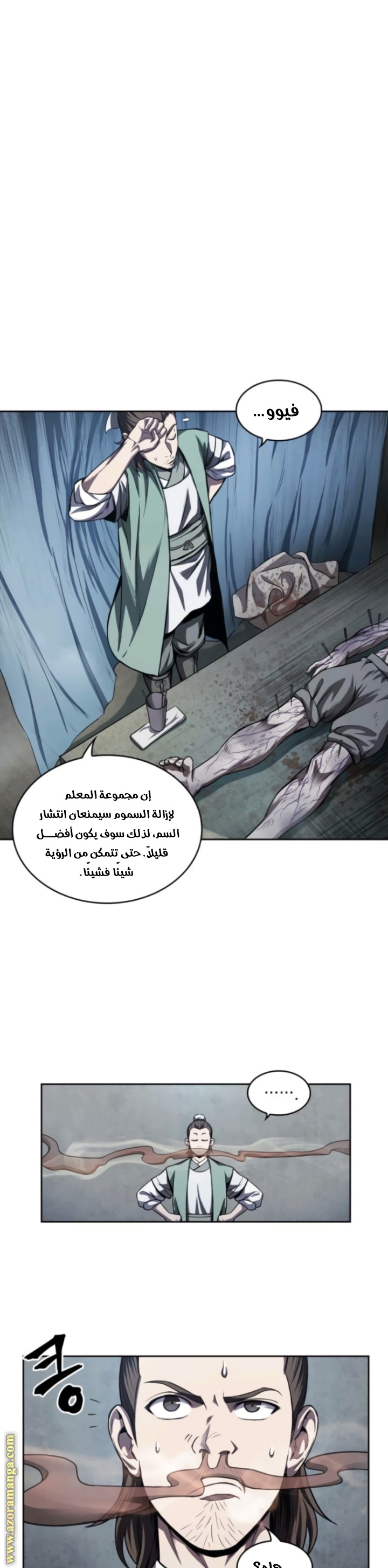 Read Nano machine AR Manga Online