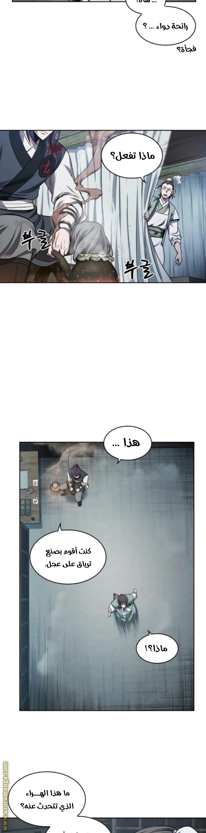 Read Nano machine AR Manga Online