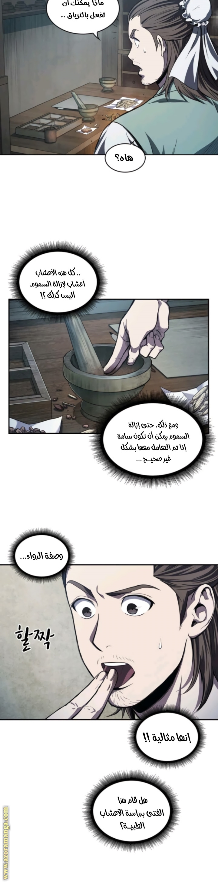 Read Nano machine AR Manga Online