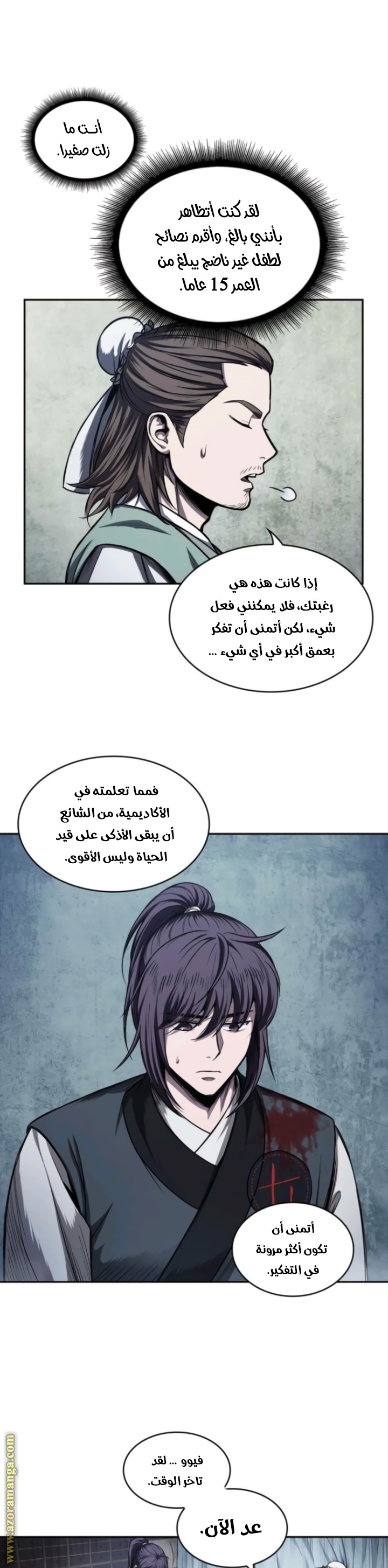 Read Nano machine AR Manga Online