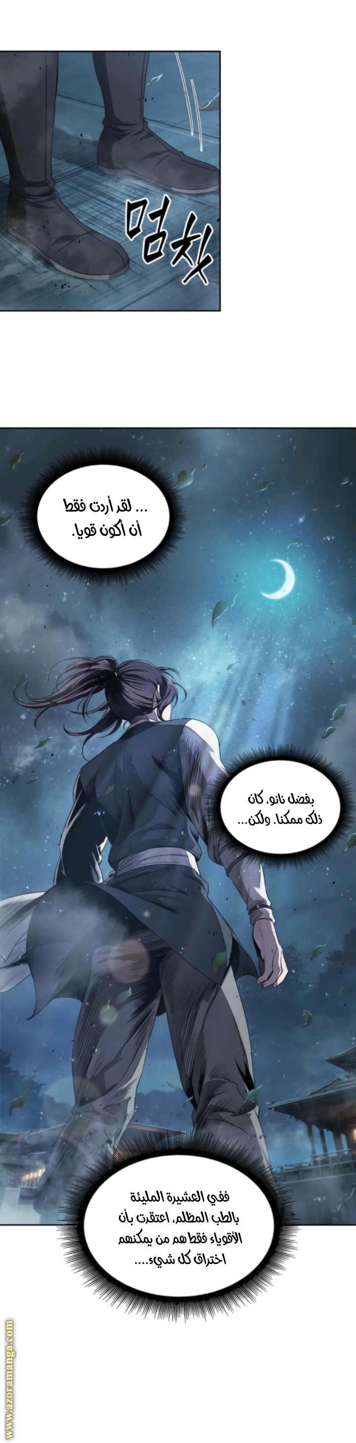 Read Nano machine AR Manga Online