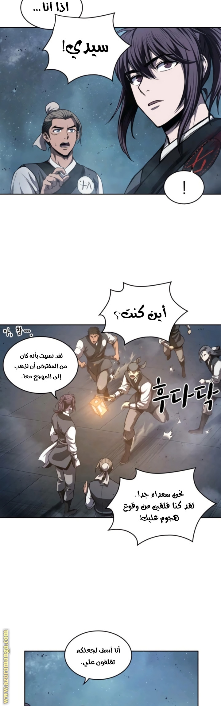 Read Nano machine AR Manga Online
