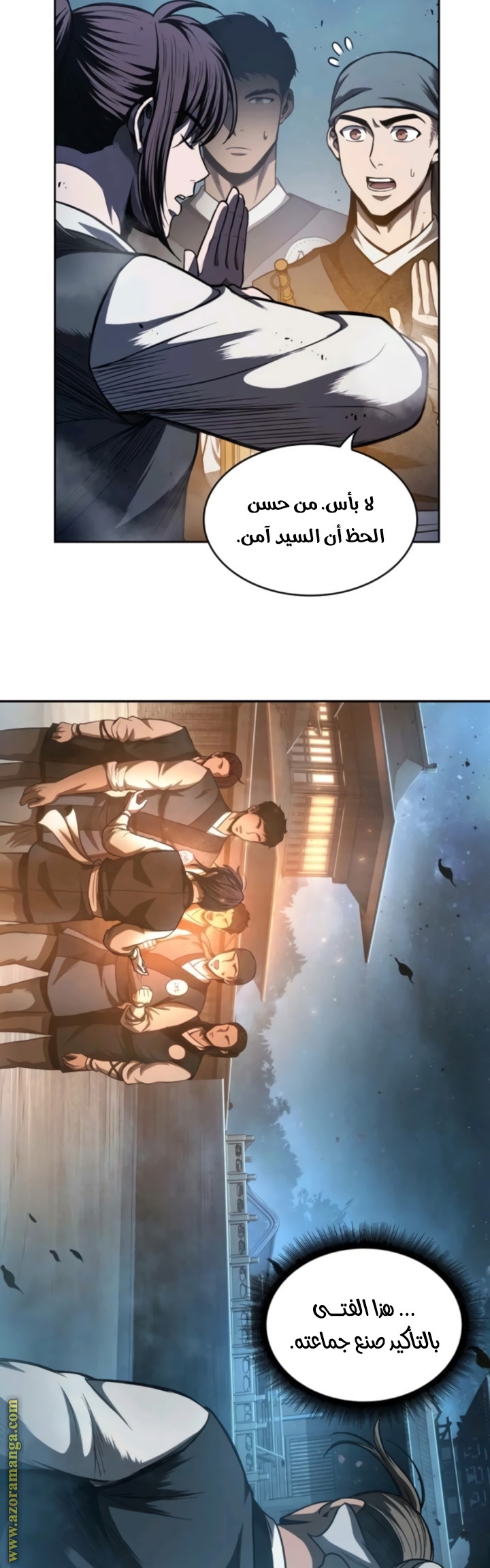 Read Nano machine AR Manga Online