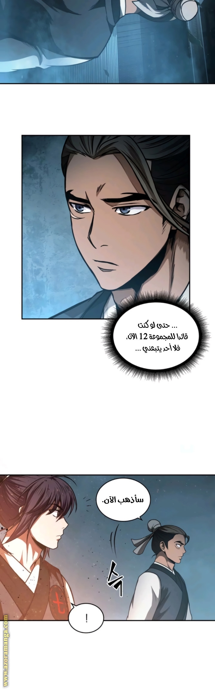 Read Nano machine AR Manga Online