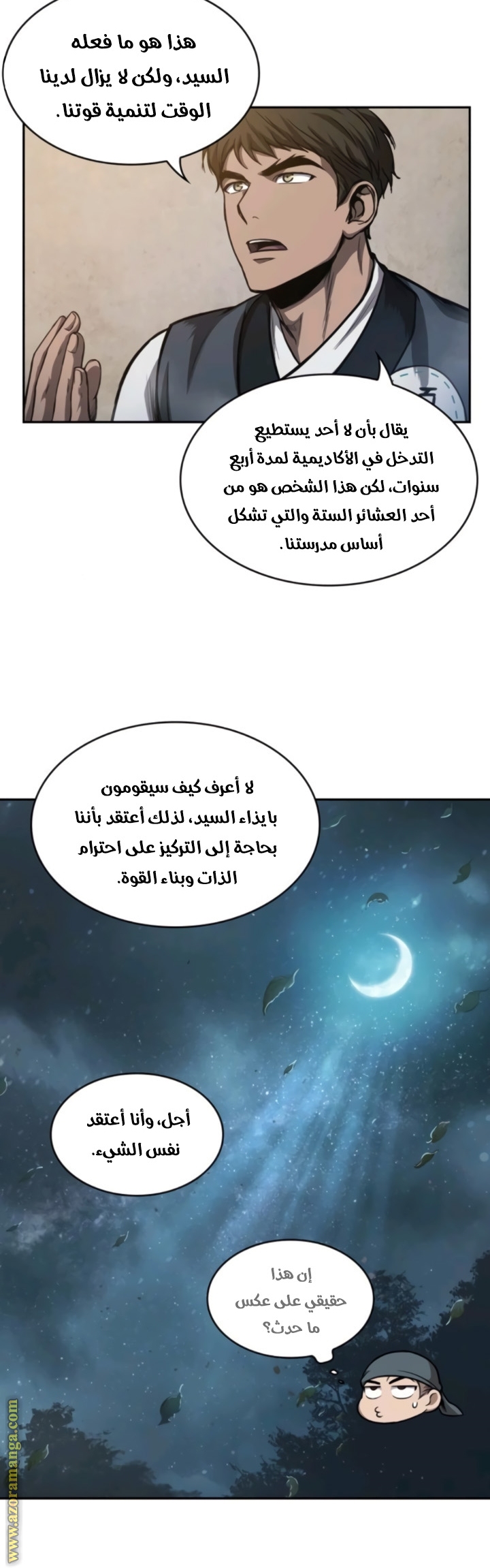 Read Nano machine AR Manga Online
