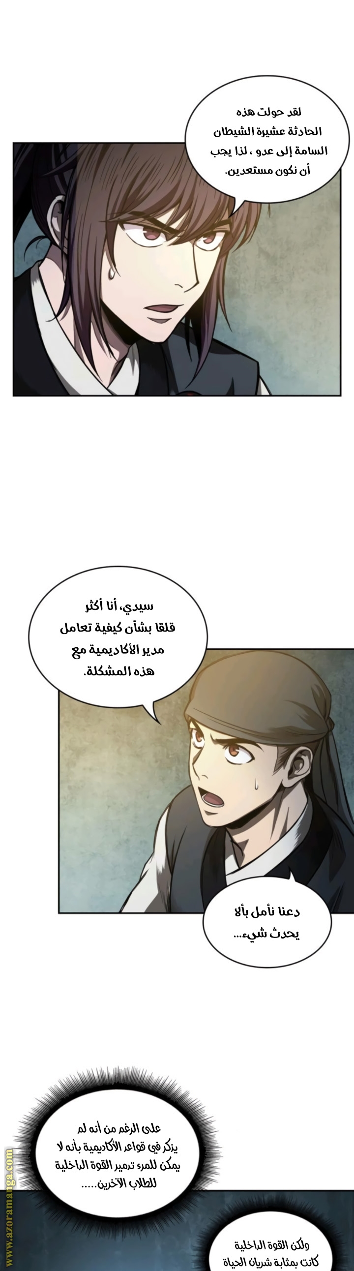 Read Nano machine AR Manga Online