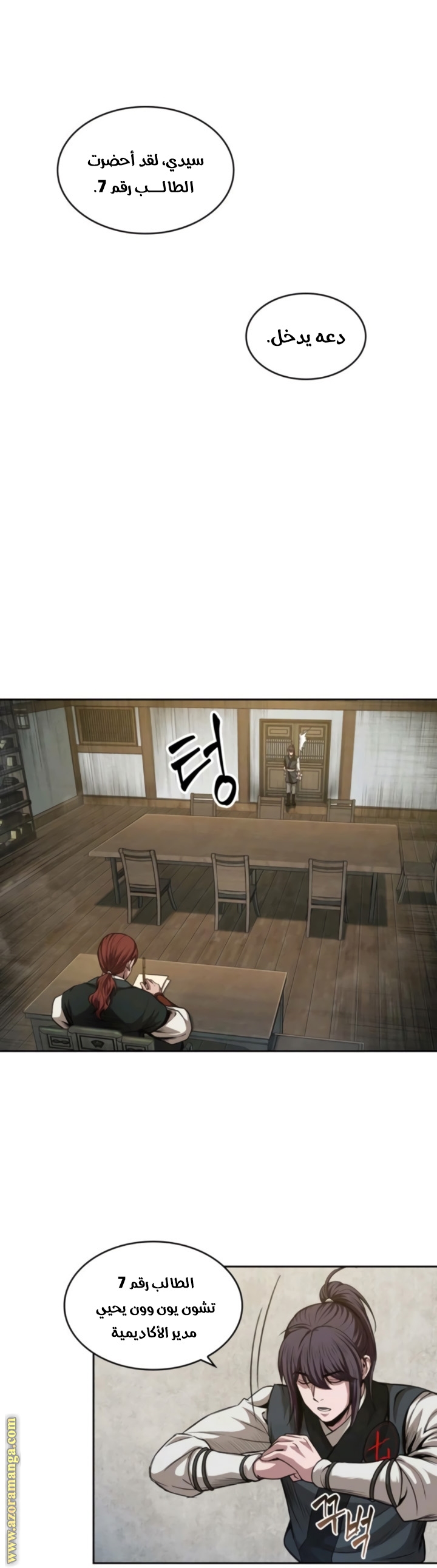 Read Nano machine AR Manga Online