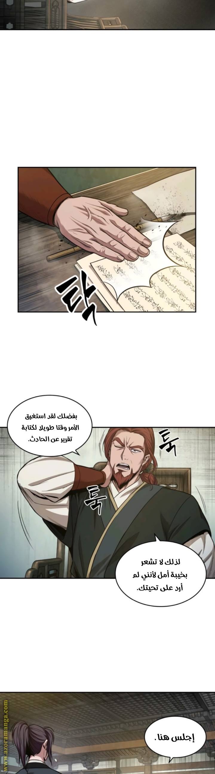 Read Nano machine AR Manga Online