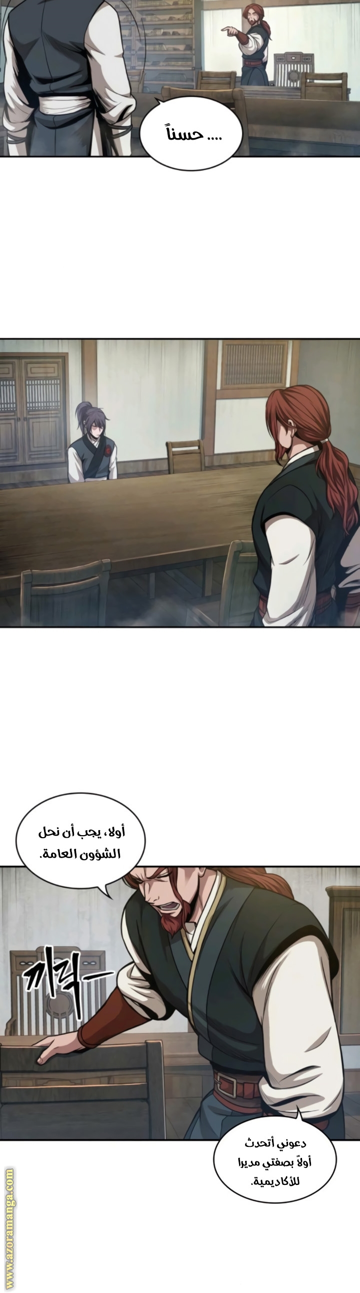 Read Nano machine AR Manga Online