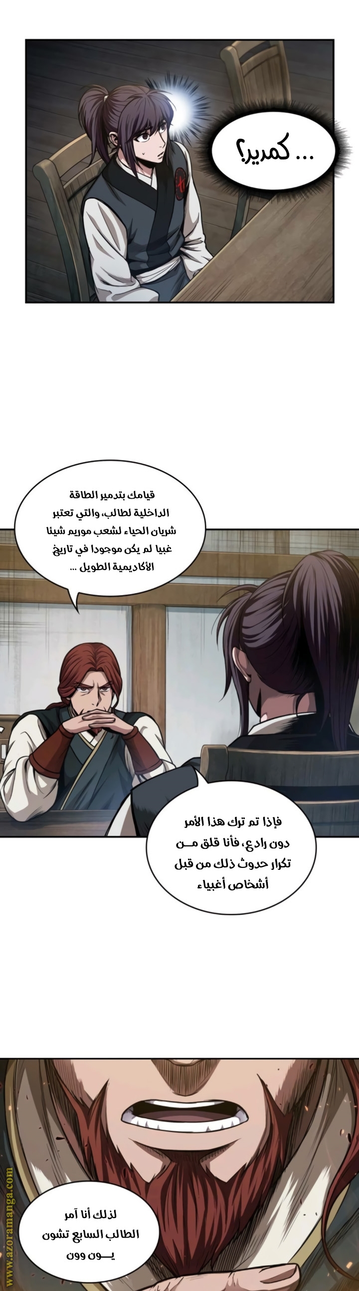 Read Nano machine AR Manga Online