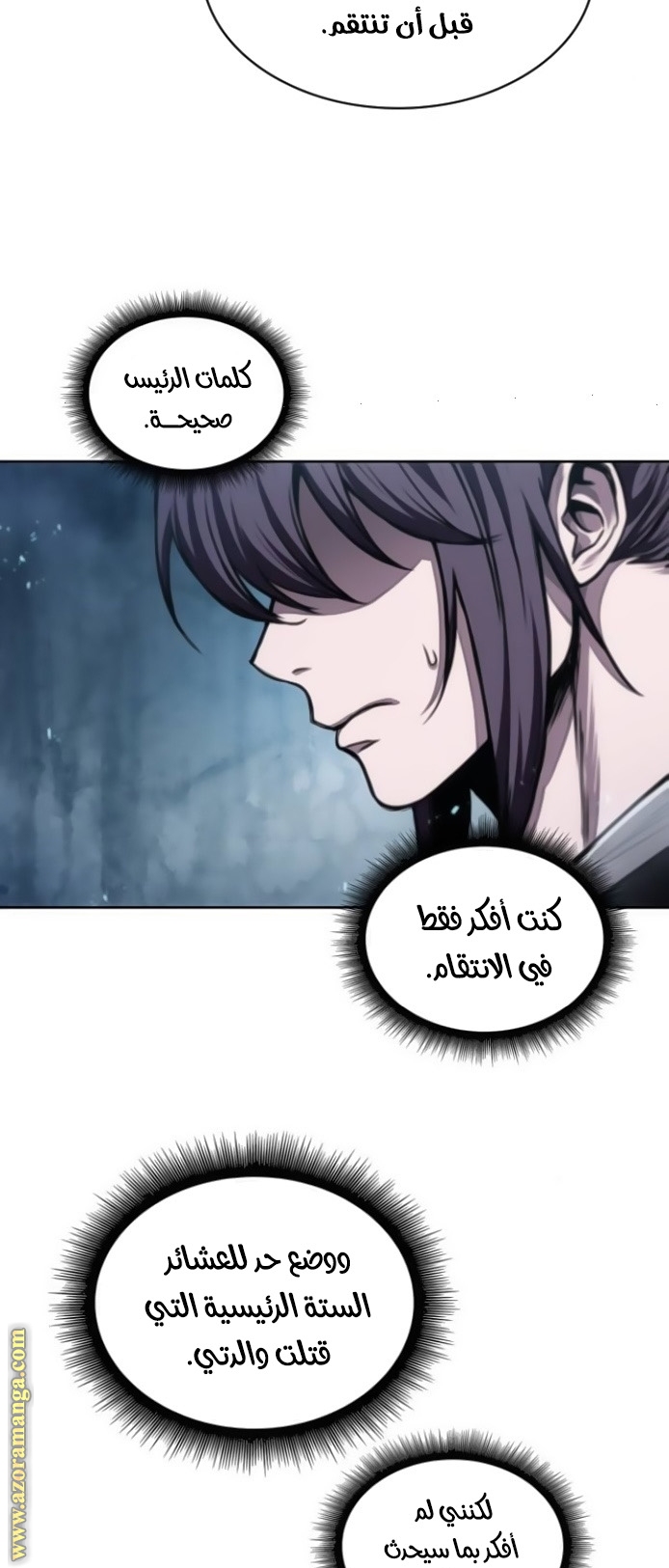 Read Nano machine AR Manga Online