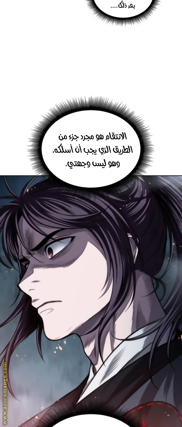 Read Nano machine AR Manga Online