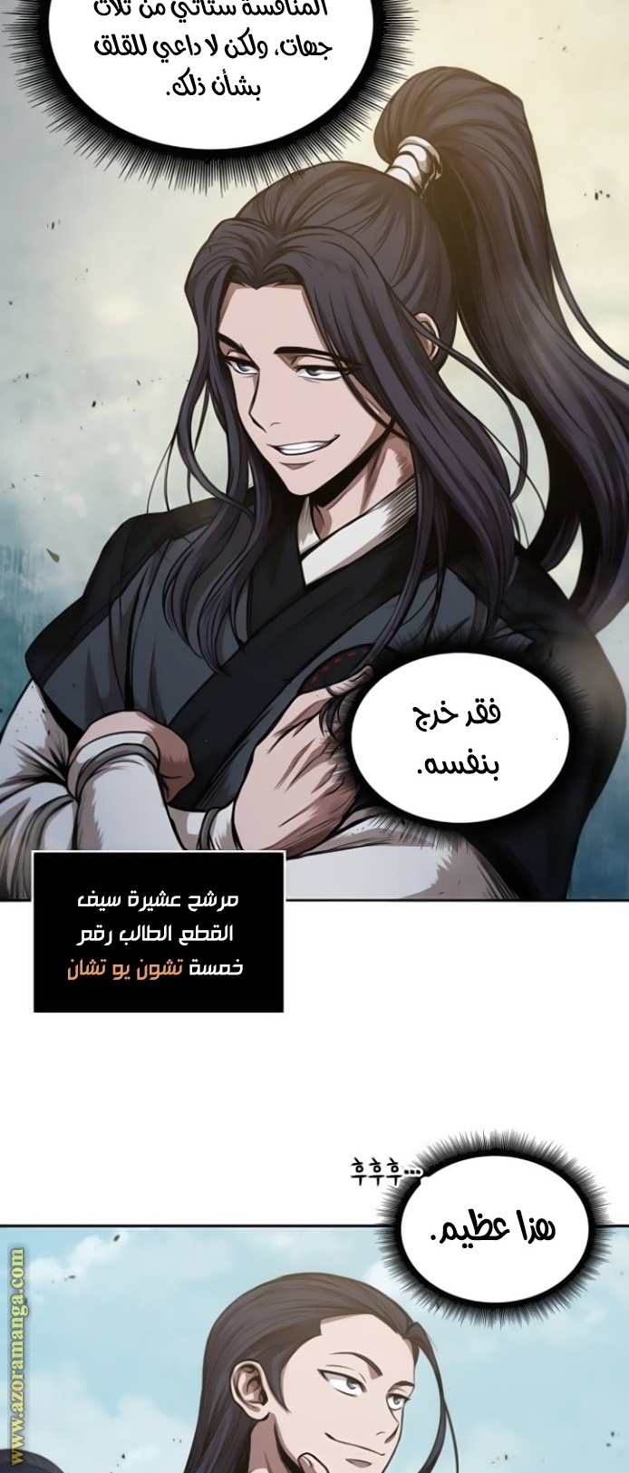 Read Nano machine AR Manga Online