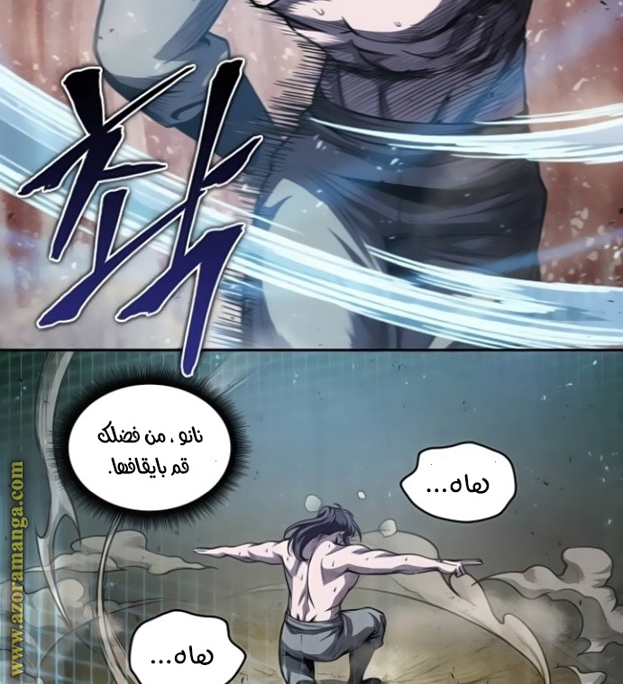 Read Nano machine AR Manga Online