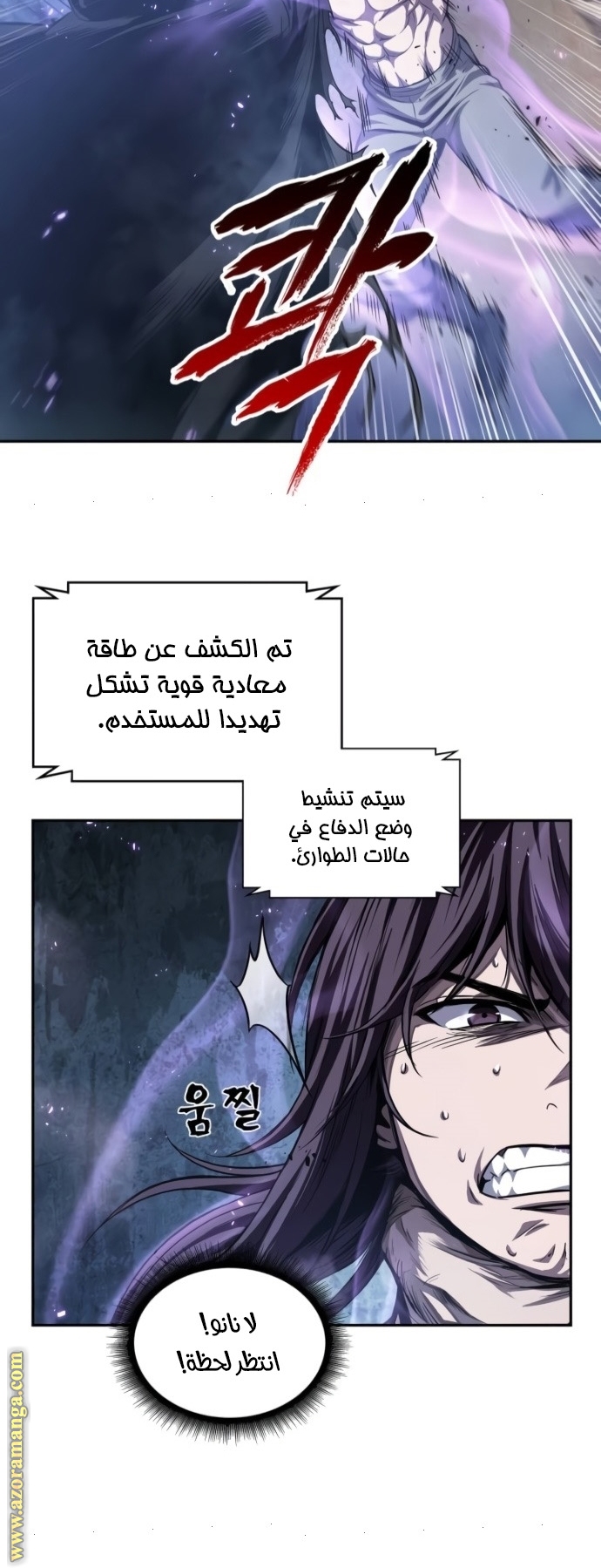 Read Nano machine AR Manga Online