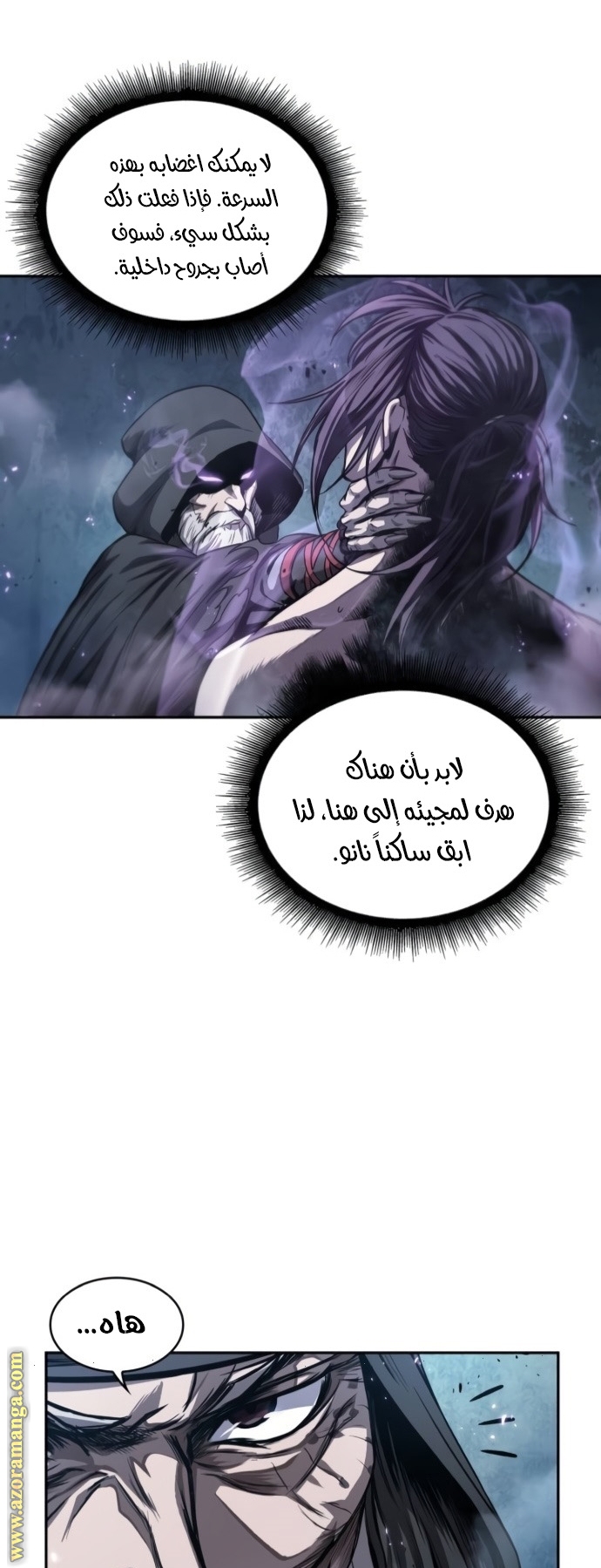 Read Nano machine AR Manga Online