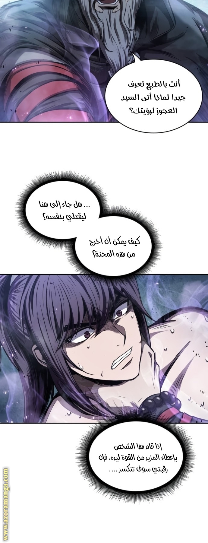 Read Nano machine AR Manga Online