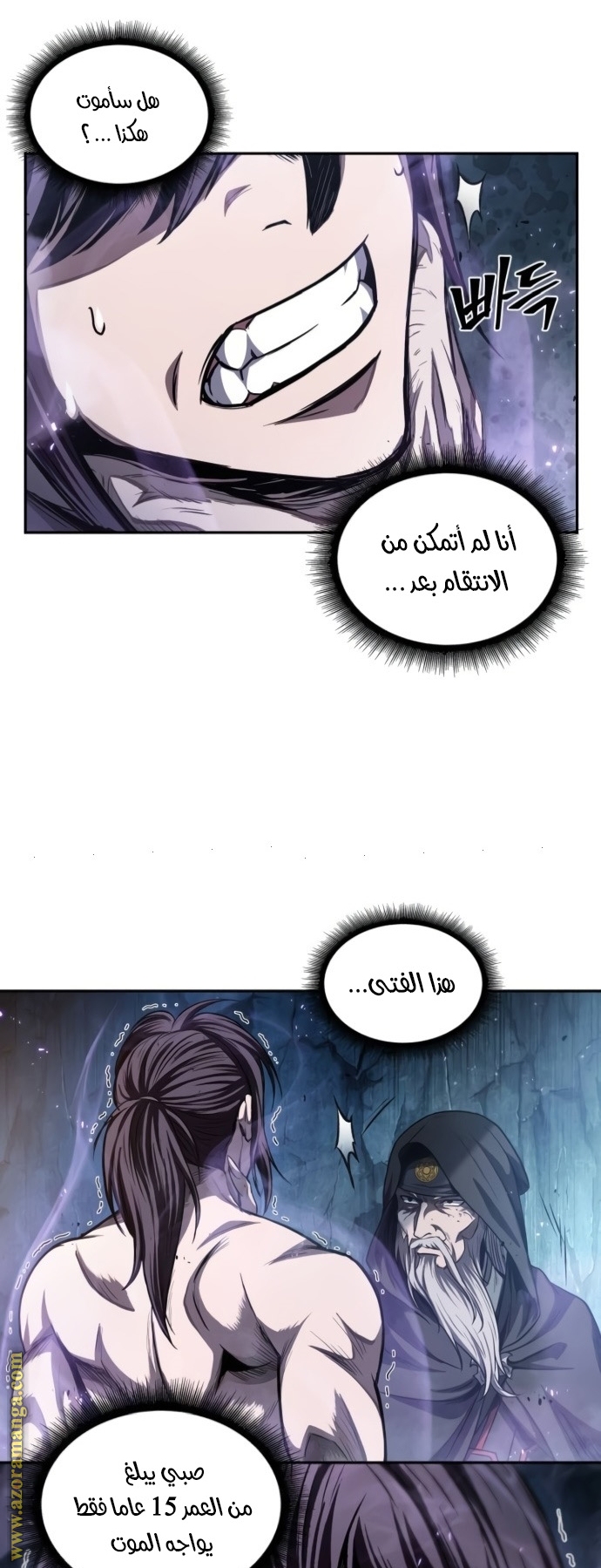 Read Nano machine AR Manga Online